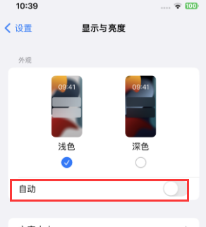 疏附苹果15服务店分享iPhone15无法关闭深色模式怎么办 