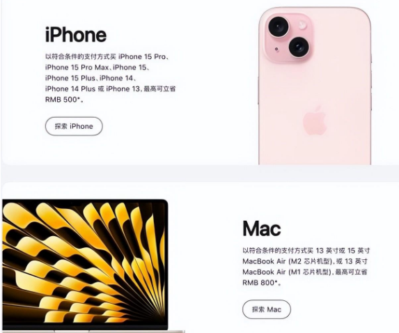 疏附苹果15维修店iPhone 15降价后能退差价吗 