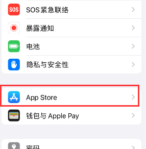 疏附苹果15维修中心如何让iPhone15APP自动更新