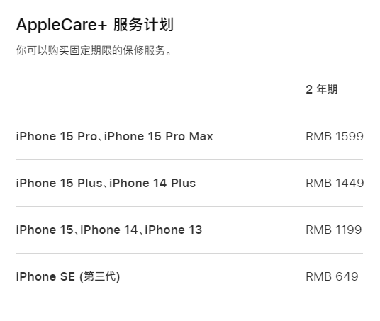 疏附apple维修服务点分享AppleCare+服务有什么用 