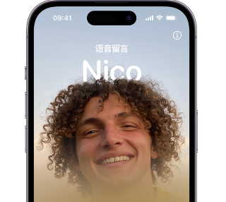 疏附苹果15服务站分享iPhone15实时语音留言开启方法 